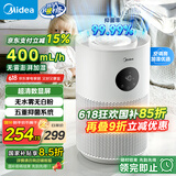 美的（Midea）无雾加湿器家用卧室空气净化器桌面婴儿孕妇工业小型雾化器端午女孩礼物空调风扇伴侣国家补贴2M40