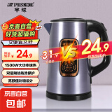 半球（PESKOE）烧水壶热水壶电热水壶家用便携式彩钢电水壶 3L超大容量双层加厚防烫食品不锈钢自动断电 3L 升级加厚款【速沸】罗兰紫 1台