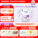雀巢（Nestle）早启能恩特殊配方奶粉适用于早产/低出生体重儿含有DHA400克