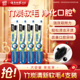 云南白药基础系列竹炭清新软毛牙刷 深层清洁养护牙龈 成人 4支实惠套装