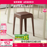 全友家居小方凳子可叠放家用结实耐用软包高脚移动塑料板凳KD 深棕|软垫凳*4