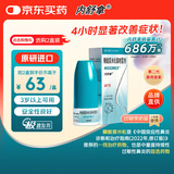 【原研进口】内舒拿 糠酸莫米松鼻喷雾剂 50μg*60喷/盒