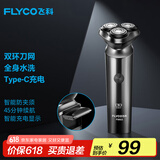 飞科（FLYCO）男士电动剃须刀旋转式全身水洗干湿双剃便携款刮胡刀生日父亲节礼物送男友FS922 国家补贴