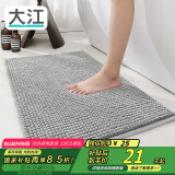 大江 地巾浴室地垫 浴室脚垫卫生间地垫吸水防滑酒店40x60cm