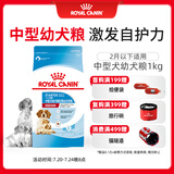皇家狗粮 幼犬奶糕幼犬狗粮宠物中型犬MES30 全价犬粮 ≤2月 1KG