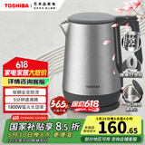 东芝（TOSHIBA）【国家补贴】 防烫烧水壶电热水壶不锈钢畅饮电水壶温控家用热水壶1.7升大容量煮水壶 KT-17DRSC