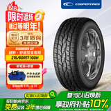 固铂（Cooper）汽车轮胎 215/60R17 100H  ATT 适配逍客/560/GS4