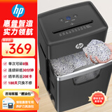 HP惠普 5级保密碎纸机办公中型商用粉碎机（连续碎30分钟 单次8张 20L 可碎卡/订书钉)黑金款B2008MC