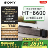 索尼（SONY）HT-B600 3.1.2声道 独立天空声道 无线低音炮 全景声 家庭影院 回音壁 soundbar 电视音响 4K 蓝牙
