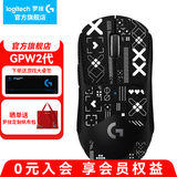 罗技（G）GPW二代无线游戏鼠标gpw2狗屁王二代机械轻量化电竞PRO充电中大手可编程鼠标 送男友 GPW二代黑+印花集防滑贴