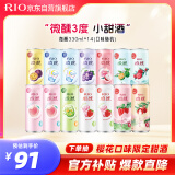 锐澳（RIO）洋酒 预调 鸡尾酒 果酒 微醺小美好 330ml*14罐 （口味随机发货）
