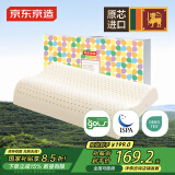 京东京造 斯里兰卡进口天然有机乳胶枕 成人颈椎枕头枕芯 波浪枕10/12cm