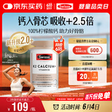 Swisse斯维诗 钙片K2柠檬酸钙 维生素D成人中老年人补钙 温和不伤胃90片