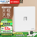 正泰（CHNT）开关插座面板奶油风 家用86型斜五孔插座暗装插座纯平大板6C白 电脑|超五类