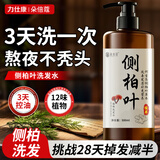 力仕康侧柏叶洗发水生姜何首乌中草本药植物洗头发液防断控油去屑脱发用