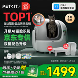 小佩智能猫砂盆可视全自动猫厕所MAX PRO 电动铲屎一键换砂开放式隔臭