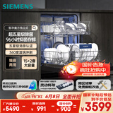 西门子（SIEMENS）智净魔方独立式 洗碗机15+2套大容量独嵌两用智能开门烘干96h抑菌存五星级消杀SJ23EB24KC