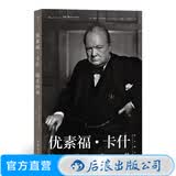 优素福卡什 镜头内外 20世纪精选伟大人物的标志性肖像照片 人像摄影作品集 后浪正版