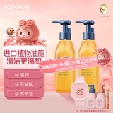 贝德美（bodcrme）儿童亲肤沐浴油 宝宝儿童专用 温和洁净滋润保湿净肤沐浴露二瓶装