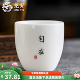龙寅茶杯茶具陶瓷手绘羊脂玉大号品茗单杯主人杯家用喝茶个人杯 羊脂玉品茗杯自在款