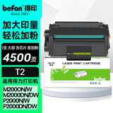 得印适用得力T2硒鼓 M2000dw 得力M2000N/W/NW/D/DN/DW/DNW P2000N/W/NW/D/DN/DW/DNW打印机墨盒 粉盒