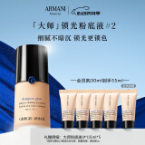 阿玛尼大师锁光粉底液#2黄二白 轻薄遮瑕奶油肌 生日母亲节礼物送女友