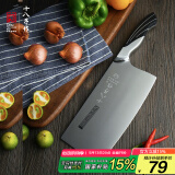 十八子作刀具 不锈钢厨房家用菜刀切肉雀之屏切片刀S2601-B
