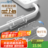 登比电线固定器理线器免打孔无痕自粘走线神器线卡子网线插座排插夹扣