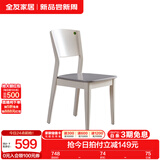 全友家居餐桌椅组合套装现代简约多功能家用小户型岩板圆桌子国家补贴 峦山硬面椅*2