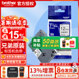 兄弟（brother） 标签打印机色带12mmTZE-231兄弟原装标签机色带不干胶覆膜标签打印机标签带标签纸 白底黑字 24mm