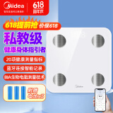 美的（Midea）智能体脂秤体脂称家用精准电子秤人体健康称重计体重秤体重称减肥蓝牙连接20项身体数据监测