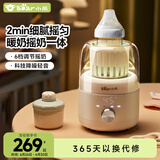 小熊（Bear）摇奶器 温奶器 暖奶一体 婴儿自动无水热奶/保温/解冻四合一E60C3