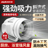奥克斯（AUX）管道风机排气扇管道抽风机排风机换气扇排风扇强力 8寸单速白色