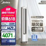 美的空调 3匹 静优风 家电国家补贴20% 空调立式 超一级能效 轻奢风客厅空调柜机 KFR-72LW/N8HY1-1