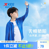 特步儿童童装男女童小中大童百搭连帽运动针织防晒衣 皇家蓝 165cm