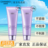 自然堂（CHANDO）洗面奶洗颜霜洁面乳女深层清洁氨基酸补水保湿清爽滋润 凝时洁面霜2支共250g