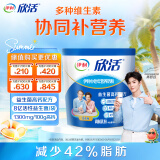伊利欣活【陈哲远明星同款】中老年营养奶粉400g 高钙益生菌0蔗糖多维