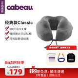 CabeauClassic系列 u型枕头护颈枕记忆棉办公室睡觉脖枕便携旅行飞机枕 灰色