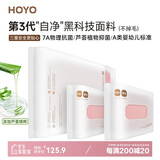 HOYO日本浴巾 A类柔软吸水速干成人大浴巾 7A抗菌毛巾浴巾三件套 樱若
