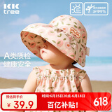 kocotreekk树宝宝遮阳帽防紫外线婴儿男童女童空顶大帽檐儿童太阳帽