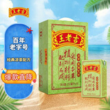 王老吉凉茶250ml*16盒 绿盒装 茶饮料 饮料整箱 送礼装 中华老字号