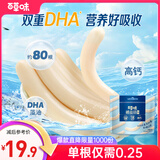 百草味深海鳕鱼肠640g/袋80根 宝宝儿童即食解馋休闲零食火腿肠肉肠小吃