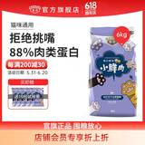 皇品（huAnGpin）小鲜肉冻干猫粮幼猫成猫粮鸡肉蛋黄冻干双拼粮全价主食小猫咪猫饭 蛋黄鸡肉味6kg