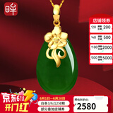 印象眸黄金镶和田玉吊坠金镶玉菠菜绿碧玉水滴女款红礼盒 升级双面碧玉款约34*15mm