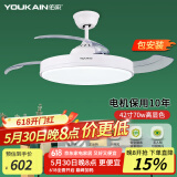 佑家（YOUKAIN） 变频隐形扇餐厅现代简约吊扇灯北欧小客厅风扇灯LED创意吊灯风扇 高显色70wLED 42寸（含安装）