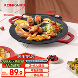 康佳（KONKA）烤肉盘烤肉锅电烤盘家用多功能电烤炉 大容量大功率轻油少烟不粘烤肉机 KDKP-0820-W