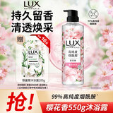 力士（LUX）植萃精油香氛沐浴露 樱花香与烟酰胺 550g 清透焕彩  持久留香