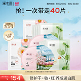 溪木源保湿补水面膜40片褪红美白多重补水滋润控油生日礼物送女朋友
