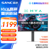 SANC盛色27英寸2K300Hz HVA快速液晶5000:1高对比度 硬件低蓝光 1ms旋转升降 电竞显示器屏幕 D75V