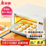 美丽雅烤箱专用纸30cm*8米 烤肉烘焙蛋糕空气炸锅烤盘硅油纸垫 烧烤吸油